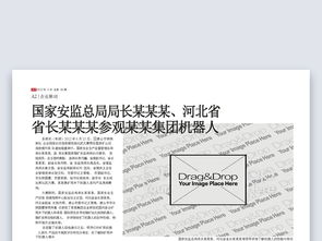 企業報刊設計素材與校園辦公全攻略