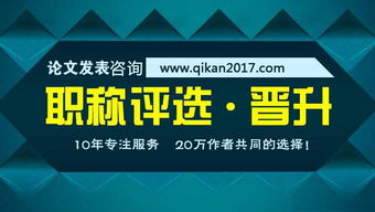 評職稱 如何在國內(nèi)核心期刊與EI期刊之間做出明智選擇